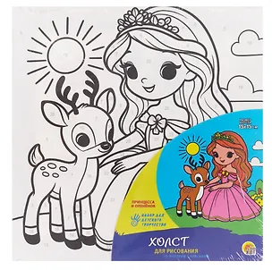 Набор для детского творчества. Холст для рисования по номерам с красками "Принцесса и оленёнок" 3102443
