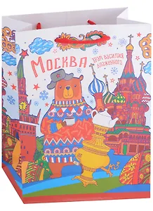 ГС Пакет Москва 18*23*8 (бумага)