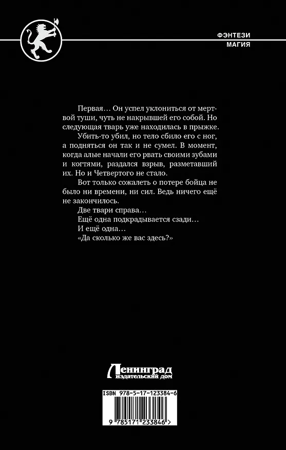 Книга Заявить о себе (Алексей Федотов) — 2