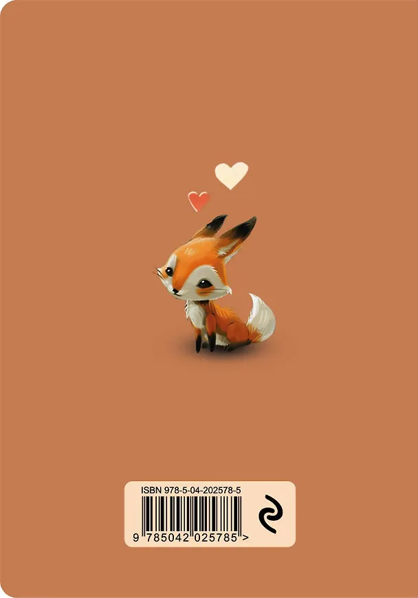 Записная книжка «Cute Animals Notebook» А6, 32 листа, дизайнерская бумага, Эксмо 3047101 — 7