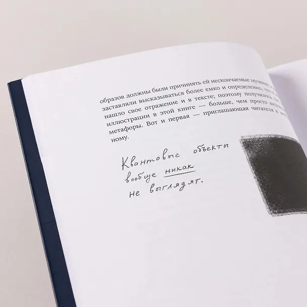 Книга Сто лет недосказанности. Квантовая механика для всех в 25 эссе (Алексей Семихатов) — 7