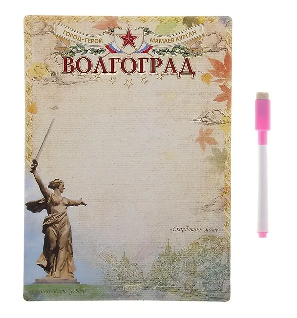 ГС Магнитная доска с маркером Волгоград (686638) 2372750 — 1