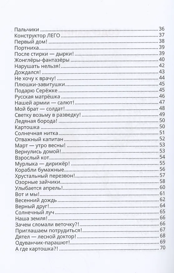 Книга Доброе слово (Татьяна Петухова) — 3