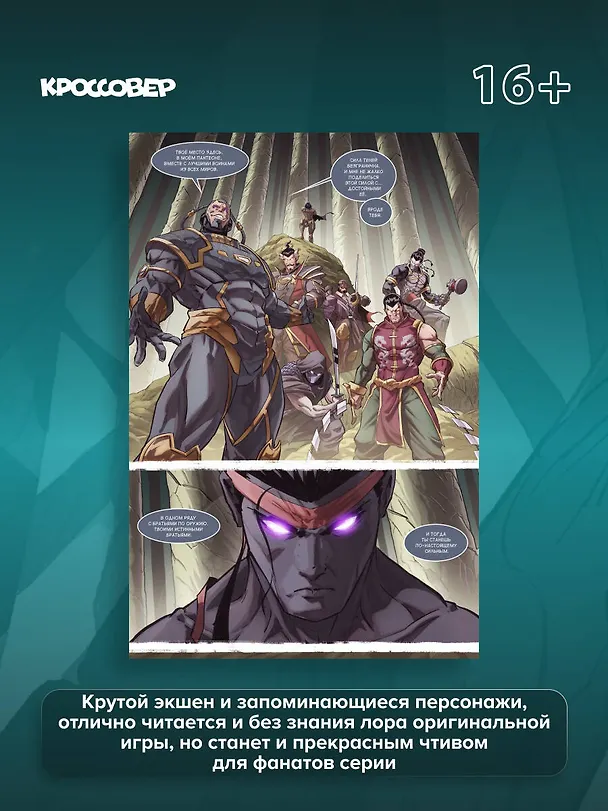 Shadow Fight. Том 3 3144064 — 7
