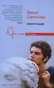 Красная линия