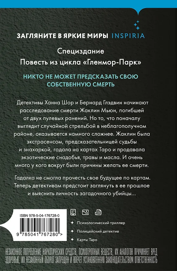 Книга Тринадцатая карта (формат клатчбук) (Майк Омер) — 2
