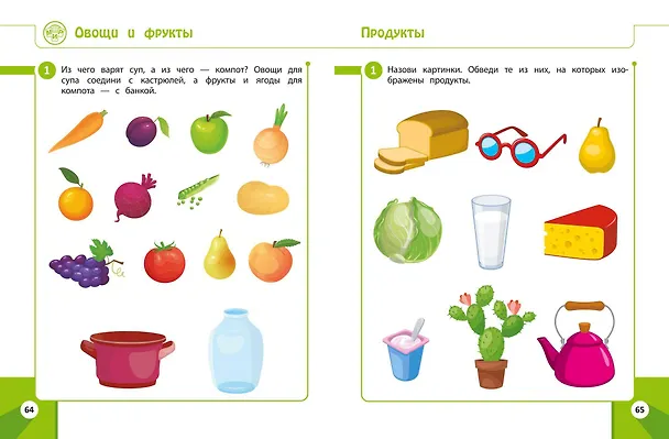 Книга Развивающие задания для детей 3-4 лет (Любовь Нефедова) — 11