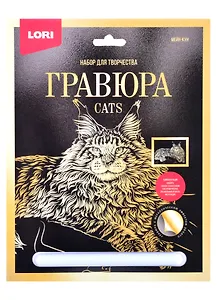 Гравюра большая с эффектом золота "Мейн-кун"