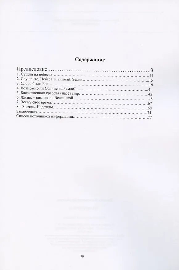 Книга Что первично? (Евгений Кузьменков) — 2