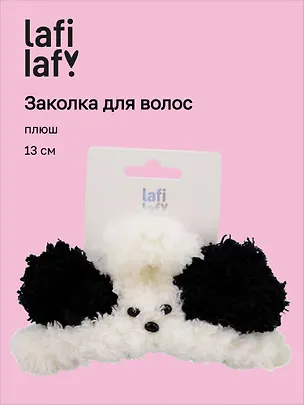 Заколка-крабик «Собачка с глазками» (белая) (плюш) (13см) (Lafilaf) 3136861