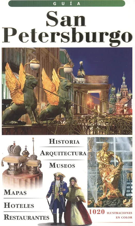 Книга San Peterburgo: Путеводитель, на испанском языке (Т.Е. Лобанова) — 1