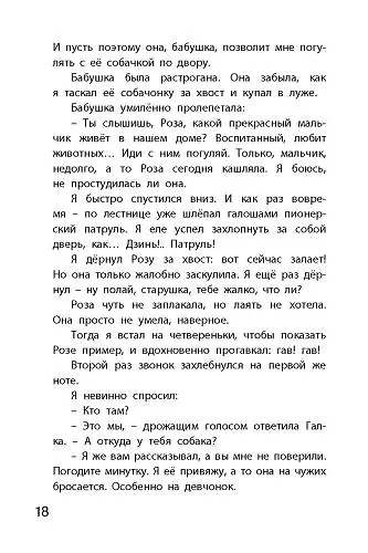 Книга Между «А» и «Б» (Владимир Машков) — 5