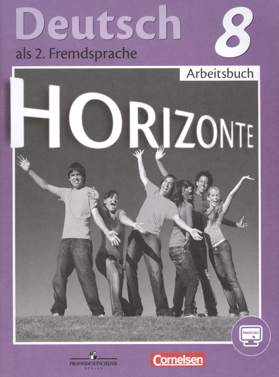 Deutsch. Немецкий язык. Второй иностранный язык. 8 класс. Рабочая тетрадь  (Михаил Аверин, Фридерике Джин, Лутц Рорман) - купить книгу с доставкой в  интернет-магазине «Читай-город». ISBN: 978-5-09-071262-0