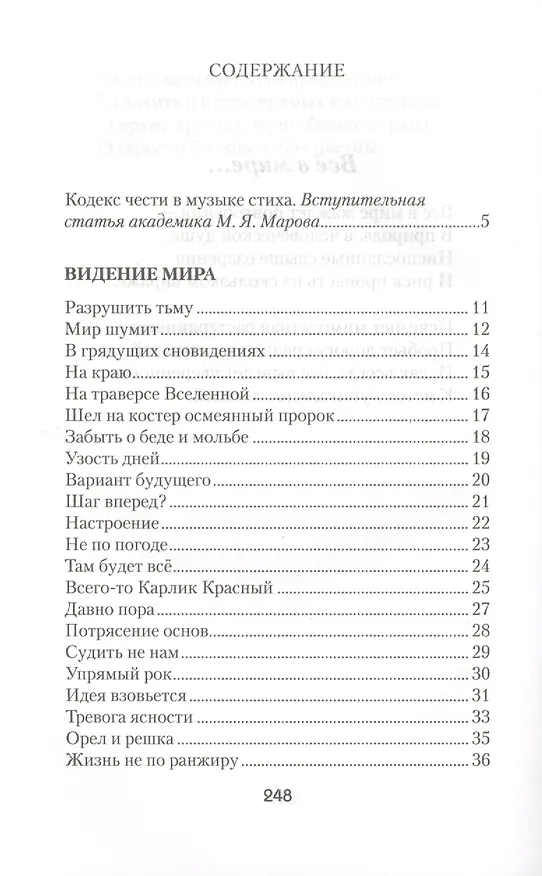 Книга Тени тишины. Сборник стихов (Юрий Лапин) — 2