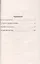 Подвиг и подлость. Записки военного корреспондента — 2587786 — 2