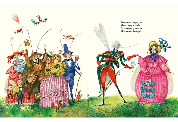 Книга Сказки (Корней Чуковский) — 9