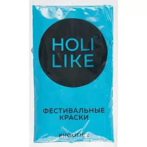 Holi Like Фестивальные краски (синий) — 2742195 — 1