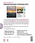 Adobe InDesign CS6. Официальный учебный курс. (+DVD) — 2369603 — 2