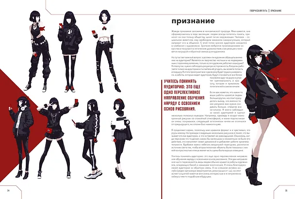 Книга Guweiz. Мерцание в темноте. Артбук (Чжэнвэй Гу) — 8