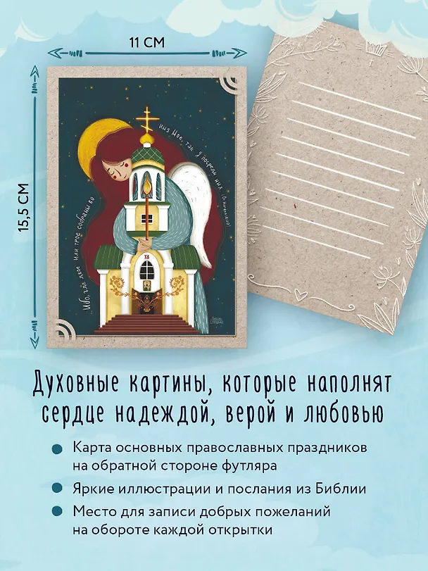 Книга По зову сердца. Душевные открытки для добрых пожеланий (Любовь Стяпшина) — 7