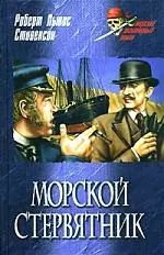 Морской стервятник — 2162920 — 1