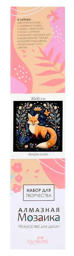 Алмазная мозаика на канве "Хитрая лиса" (30*30 см) 3059104 — 2