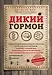 Открытия века: Джейсон Фанг рекомендует
