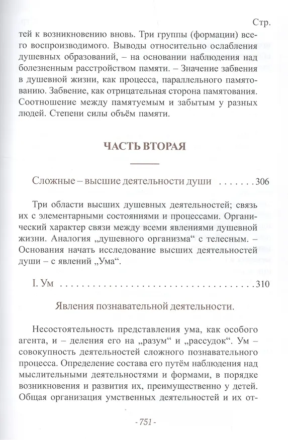 Книга Психология () — 20