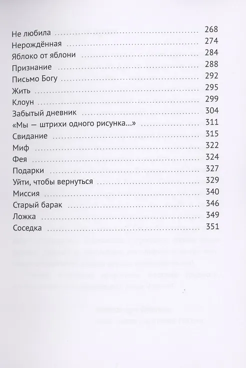 Книга Яблоко от яблони () — 4