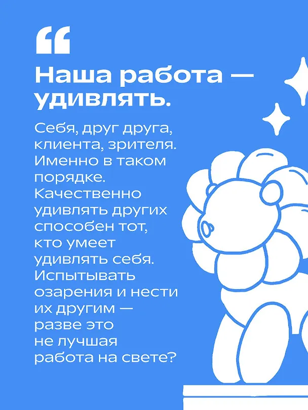 Книга Креативные засранцы. Творческий майндсет или как придумать всё и не сдуться (Дмитрий Николаев) — 9