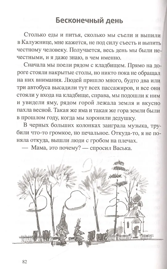 Книга Сад имени т. с. (Мария Ботева) — 3