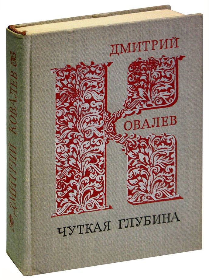 

Чуткая глубина