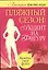 Комплект Пляжный сезон: акцент на фигуру ИЗ 2-х КНИГ (“Фигура под заказ” “Победите целлюлит”) — 2416071 — 1