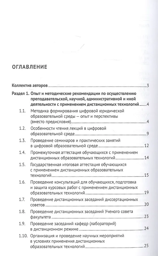 Книга Опыт работы в цифровой образовательной среде. Методическое издание (Александр Голиченков) — 2