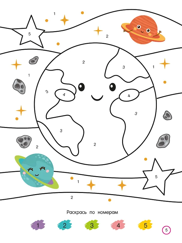 Книга Первая раскраска по номерам () — 9
