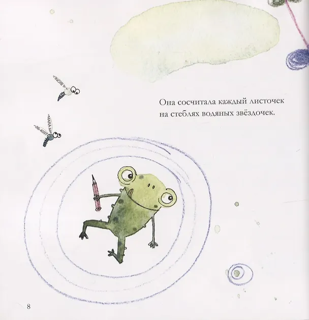 Книга Почему лягушки поют? (Екатерина Панфилова) — 3