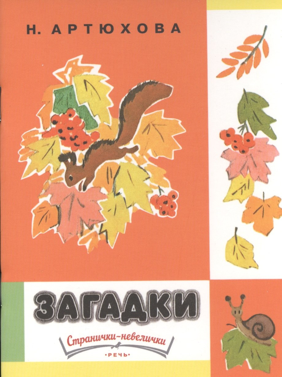 

Загадки