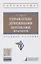 Управление денежными потоками. Практикум. Учебное пособие — 2763122 — 1