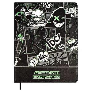 Дневник школьный Феникс+, "Бунтарский дух"