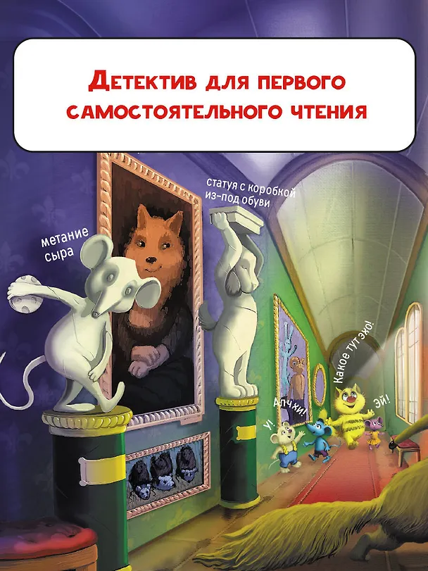 Книга Кот да Винчи. Похищение в день рождения (Екатерина Матюшкина) — 12