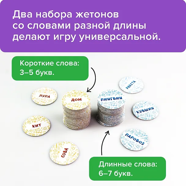 Развивающая настольная игра БАНДА УМНИКОВ УМ066 Читай-Хватай 332086 — 6