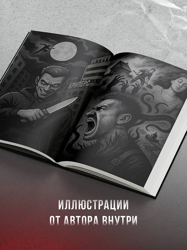 Книга Объятия Лучезарного (Михаил Шетько) — 7