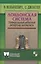 Лондонская система. Универсальный дебютный репертуар шахматиста — 2413191 — 1