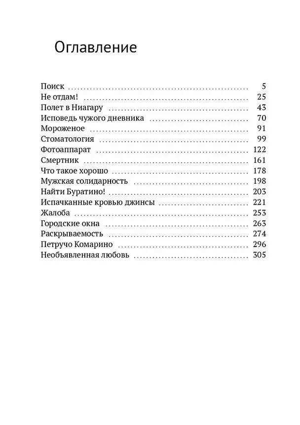 Книга Пятое Октября. Книга, написанная опером (Александр Кириллов) — 2