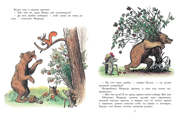 Книга Дядя Миша. Рисунки автора (Владимир Сутеев) — 9
