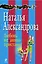 Любовь нечаянно пристанет : повесть — 2226091 — 1
