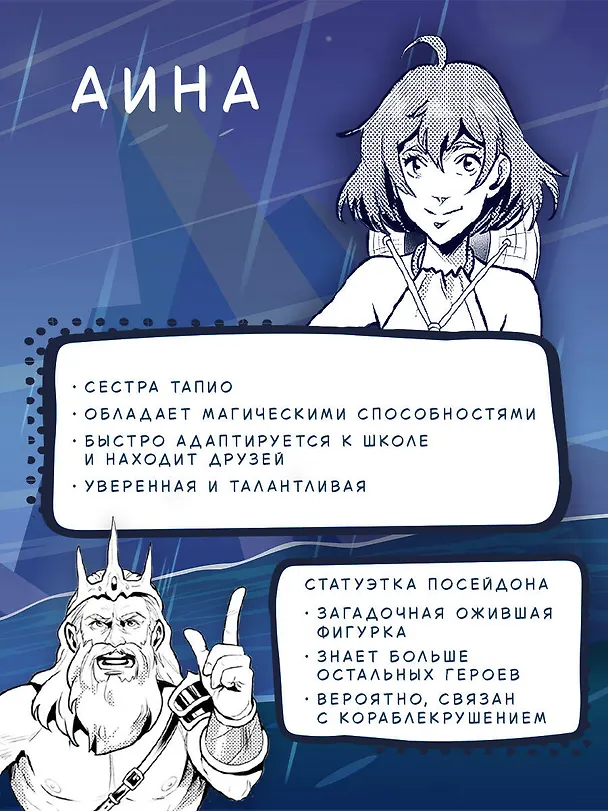 Книга Выброшенные на берег (#1) (Кристиан Тильманн) — 9