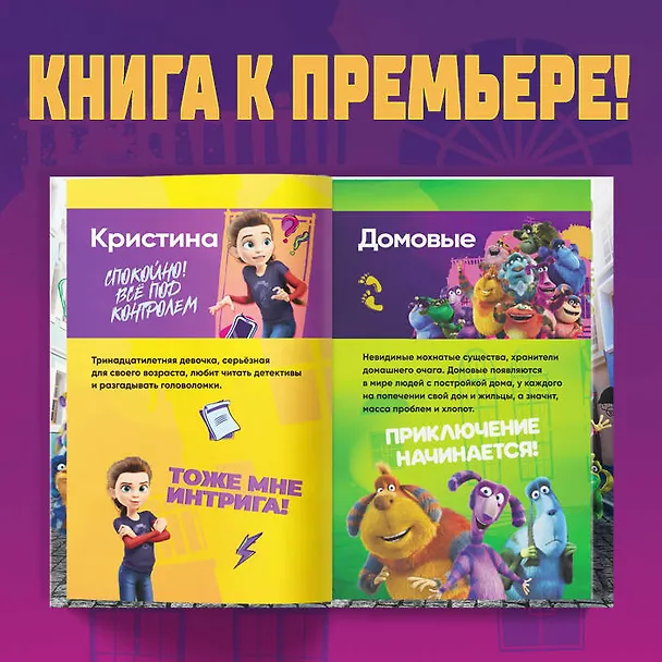 Книга Финник (Анна Антонова) — 7
