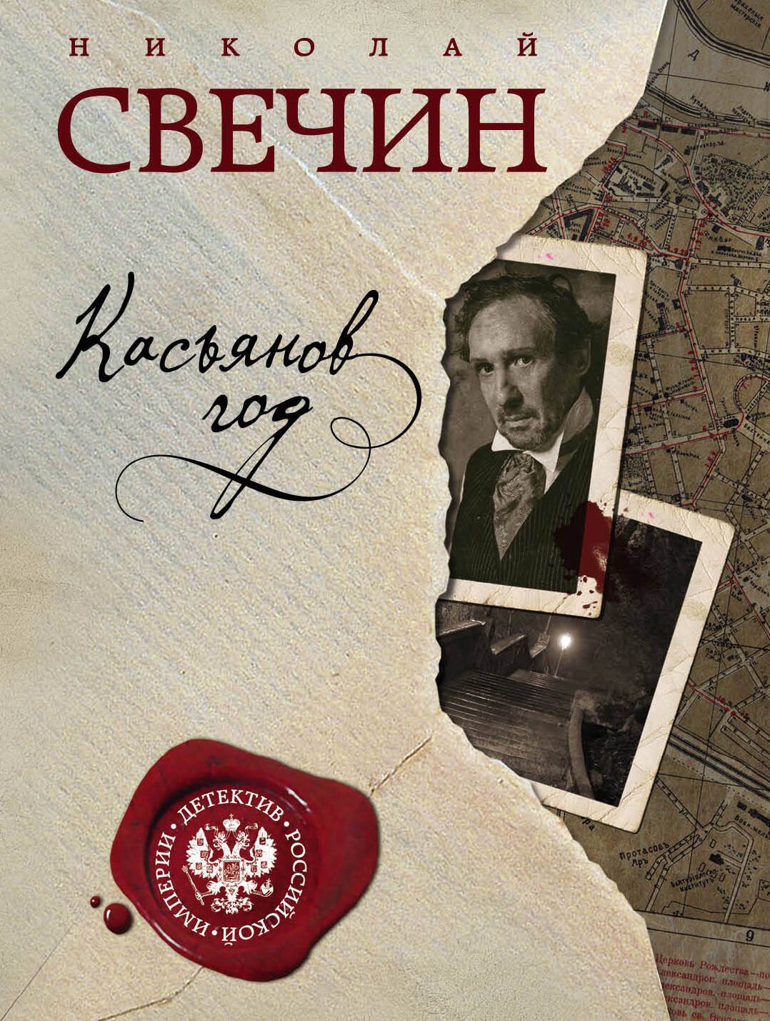 

Касьянов год