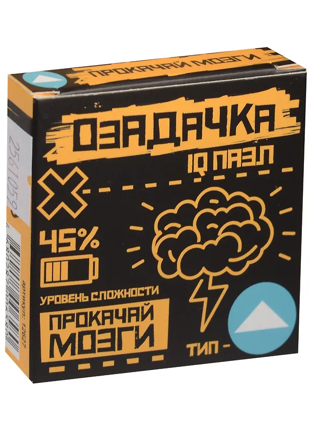 Настольная игра, Головоломка ОЗАДАЧКА: Тип Треугольник 12627 2561059 — 2